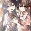 家族ごっこ『宮華家』『翠蓮家』恋愛◯