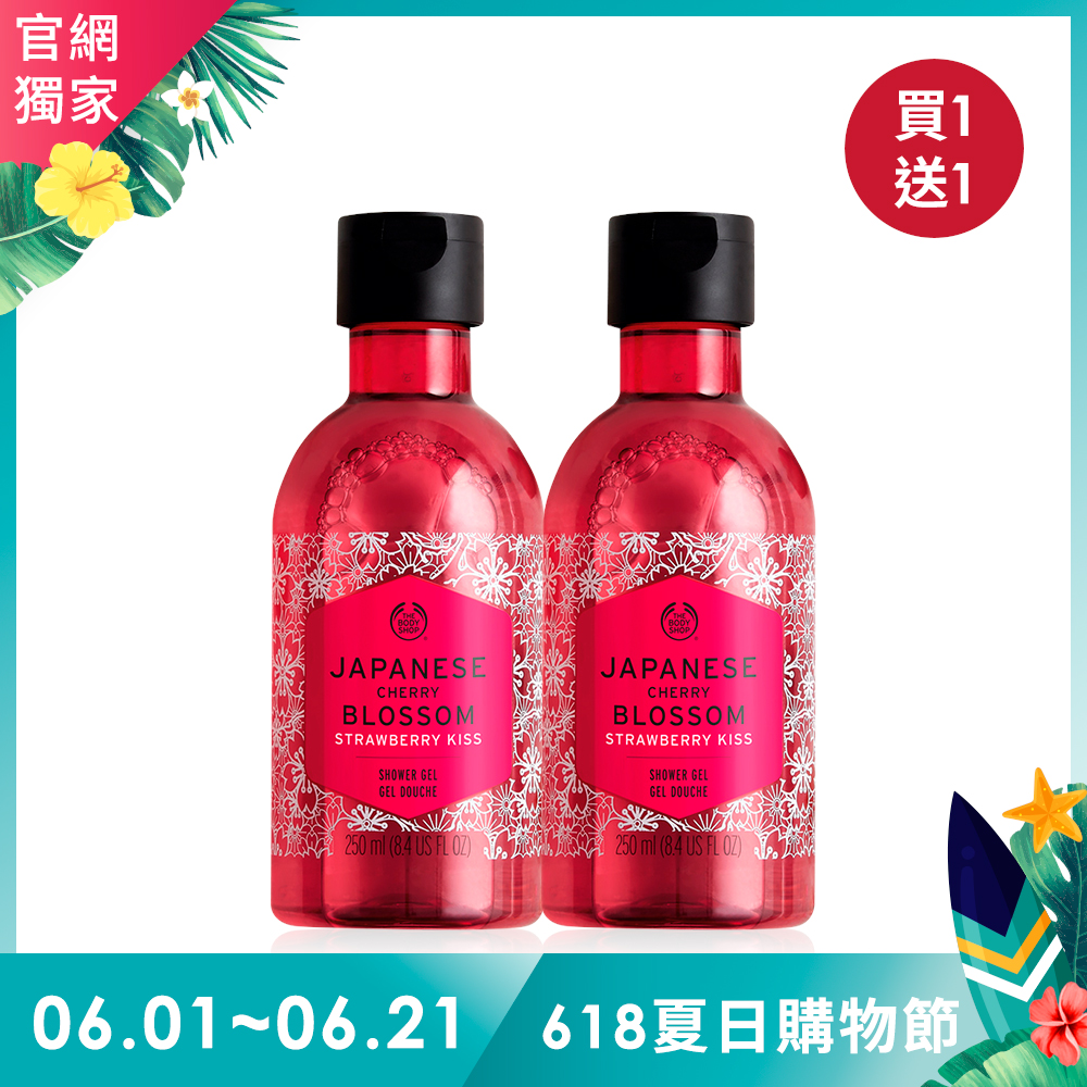 內含：日本櫻花親親草莓沐浴膠-250ML*2(商品效期:2021/04)