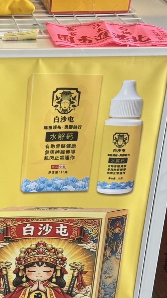 水解鈣