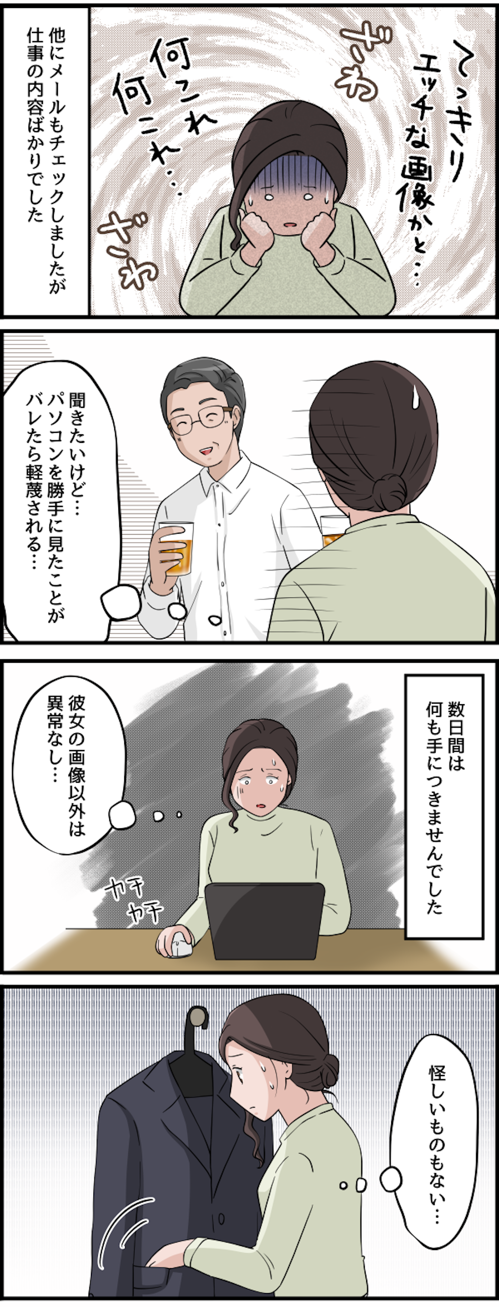 エッチ な 関係