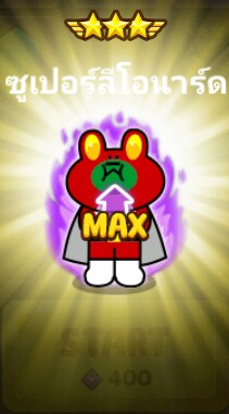 LINE RANGERS