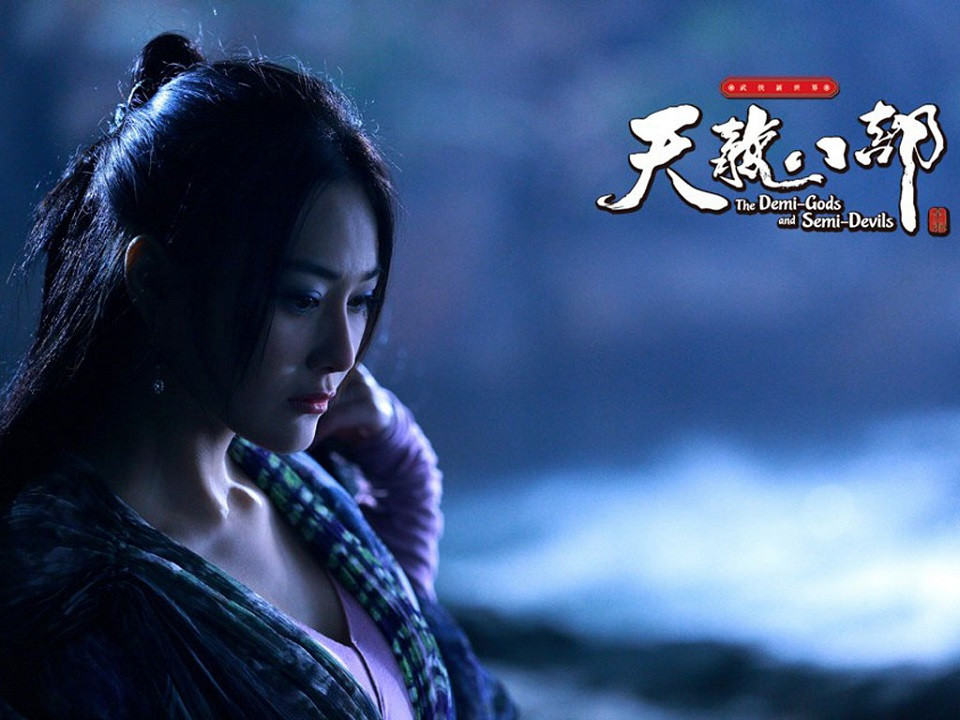 《幸福，觸手可及》張馨予古裝角色1：《天龍八部》康敏