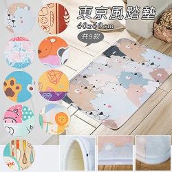 Tokyo吸水慢回彈踏墊(40x60cm)(共9款可選)