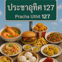 ประชาอุทิศ 127