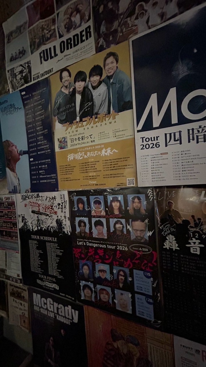 邦ロック語ろう🎸