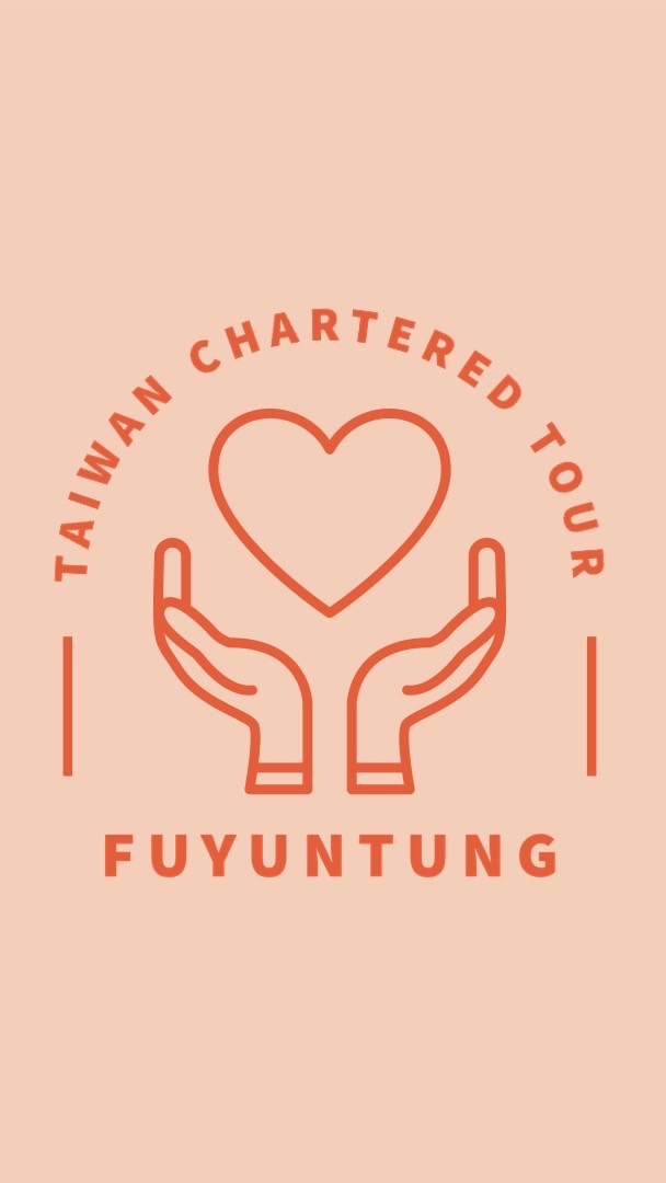FUYUNTUNG｜粉紅小巴🚐玩台灣❤️旅遊