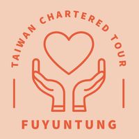 FUYUNTUNG｜粉紅小巴🚐玩台灣❤️旅遊