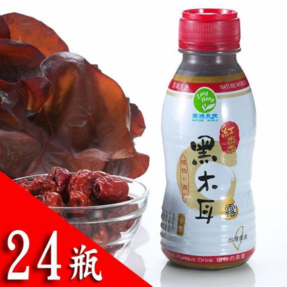 商品名稱:宗鴻天地阿里山養生頂級白背黑木耳露 品牌: 宗鴻天地 商品種類: 有機食品 容量(g/ml): 350ml /瓶 數量: 24瓶/箱 保存方式: 常溫 食用方式: 即食 內容物成分: 水、紅