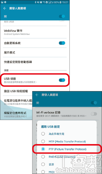 換手機無痛轉移教學，Android手機無痛轉生換新機