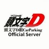頭文字D組 CarParking