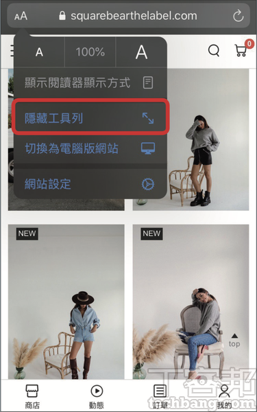 1.點擊AA字樣開啟工具列選單。
