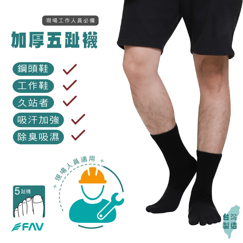 ► 商 品：竹炭抗菌毛巾厚底五趾襪【AMG826】 ► 材 質：精梳棉(竹炭纖維)75%、彈性纖維20%、萊卡橡膠5%► 尺 寸：F size , 22-28 cm , 男女皆適► 產 地：100% 