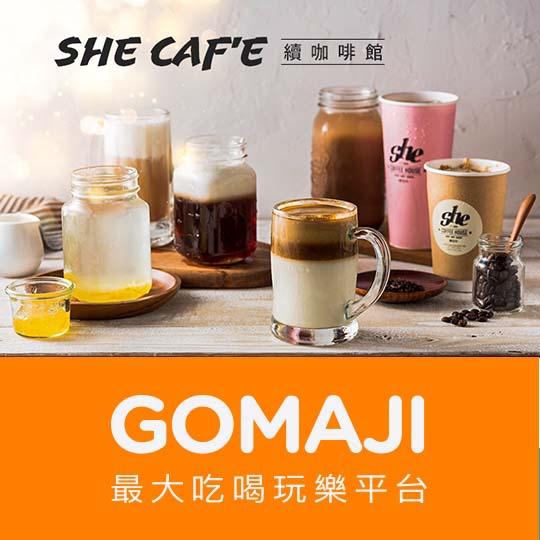 【續咖啡 SHE CAF'E】只要75元，即可享有【續咖啡 SHE CAF'E】平假日皆可抵用100元消費金額 ￣￣￣￣￣￣￣￣ 兌 換 說 明 ￣￣￣￣￣￣￣￣ 優惠期間為 2019 年 6 月 7