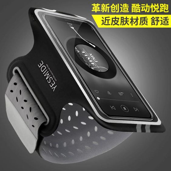 跑步手機臂包男女運動健身手機臂套可觸屏臂袋蘋果X華為通用手包