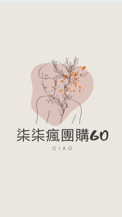 🦊柒柒瘋團購GO～