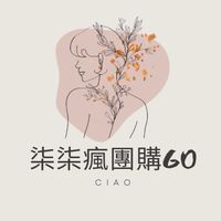 🦊柒柒瘋團購GO～