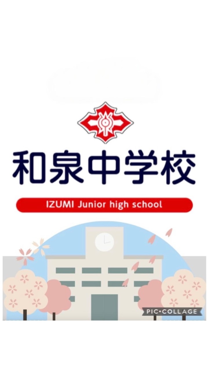 和泉中学校54期生 同窓会
