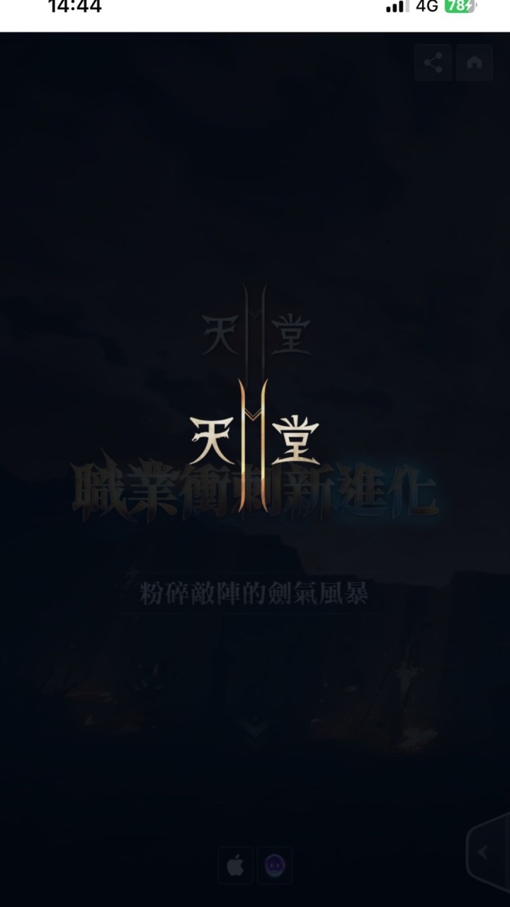 天堂2Moksa