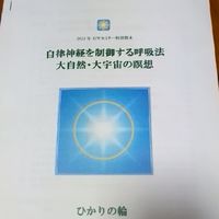 ひかりの輪