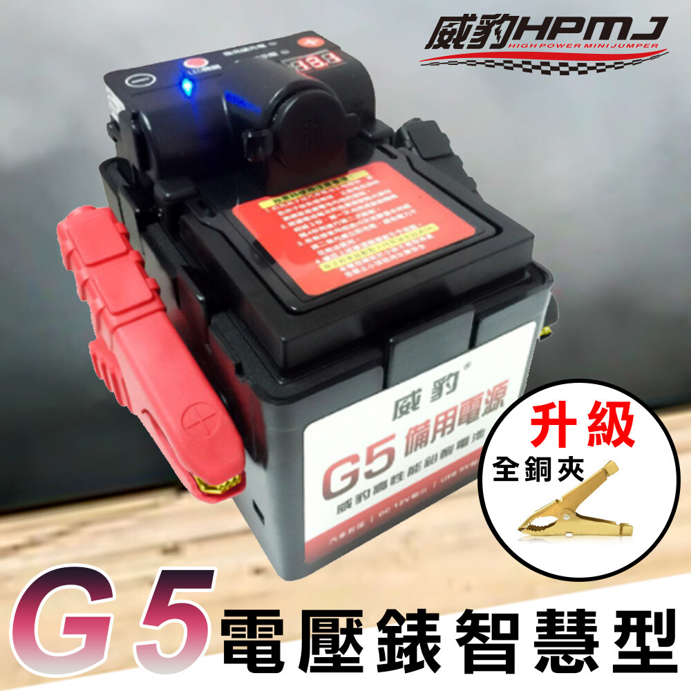 1.野外露營道路救援家用停電好 2.電池容量加大續航力加長 3.全銅霸王夾過電更強, 郊率更