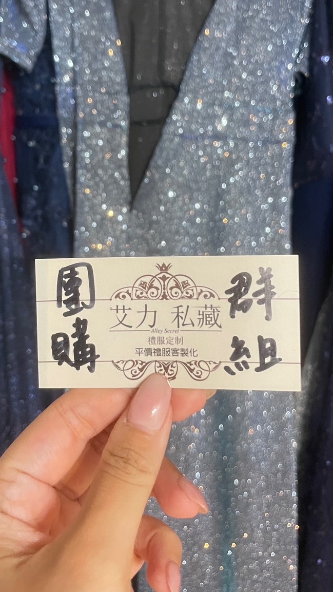 艾力不藏私｜女性好物批發團購♥️