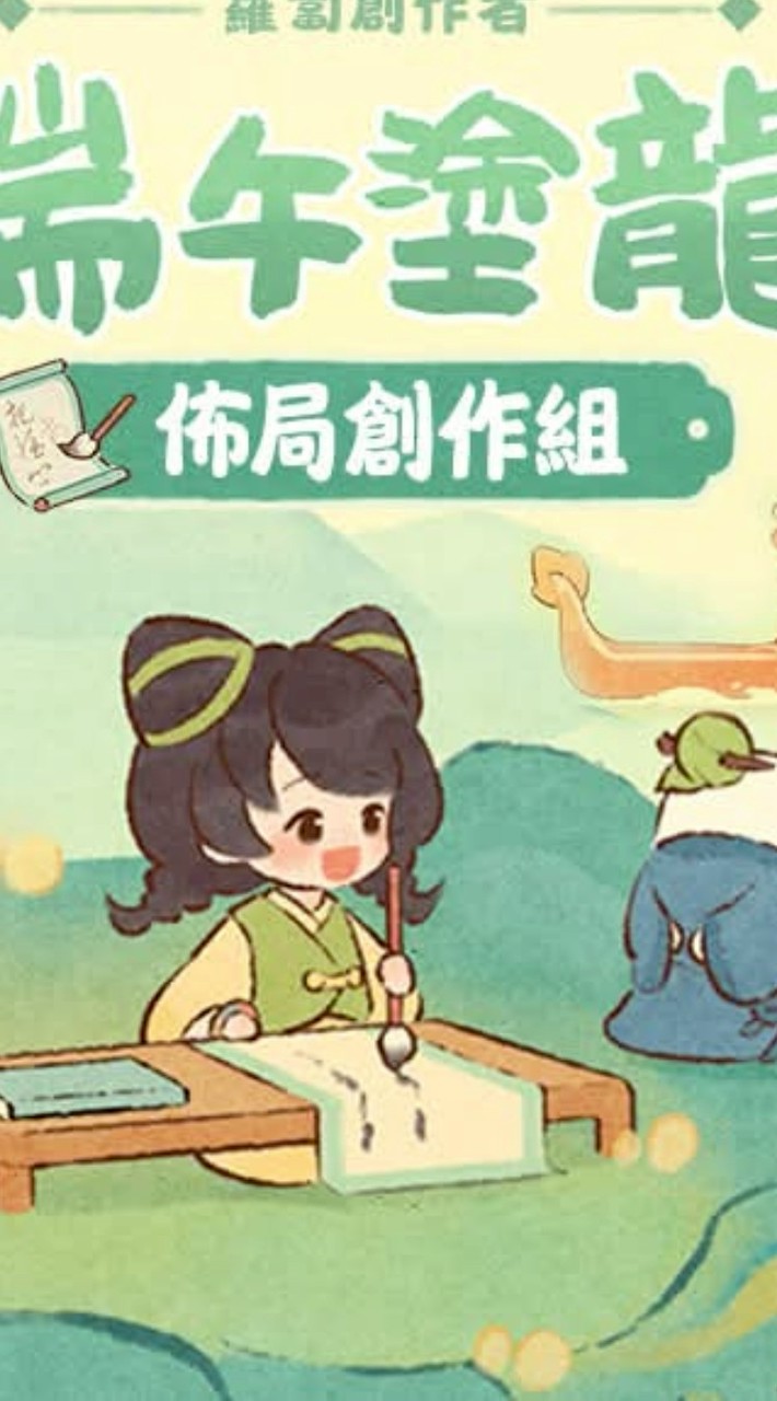 桃源深處有人家【裝潢派】