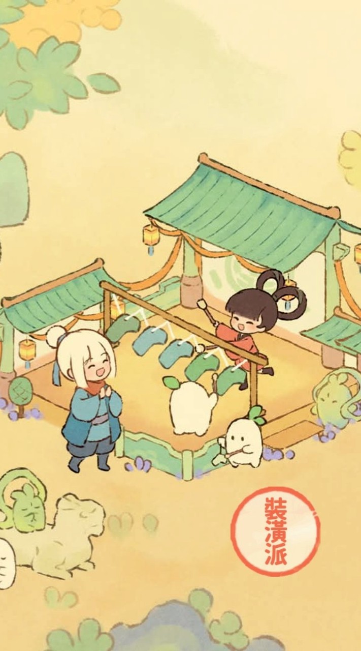 桃源深處有人家【裝潢派】