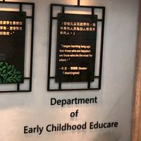TUT南應大幼保系-二技