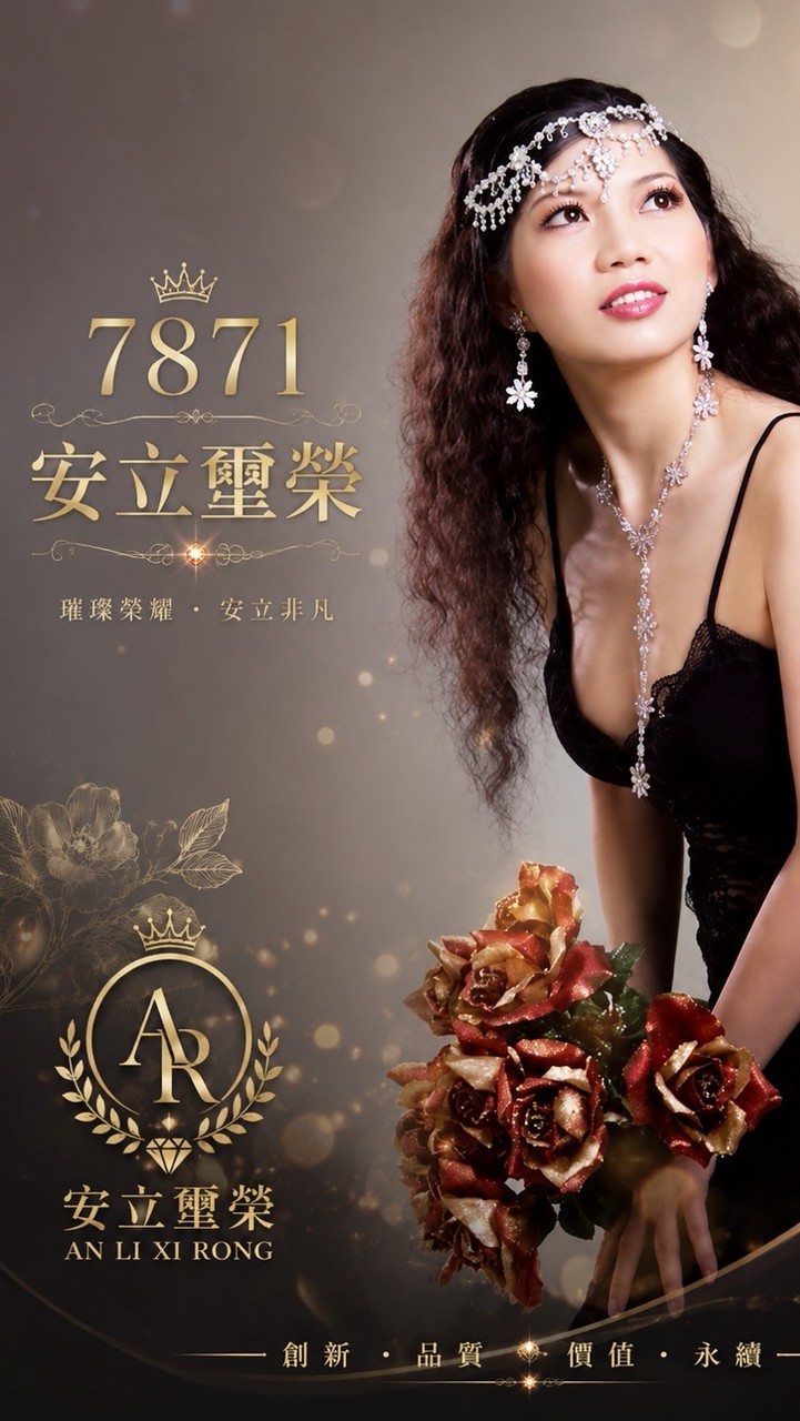 7871黃雪芬投資女神唯一經營7871安立璽榮靈丹妙藥上看3000億