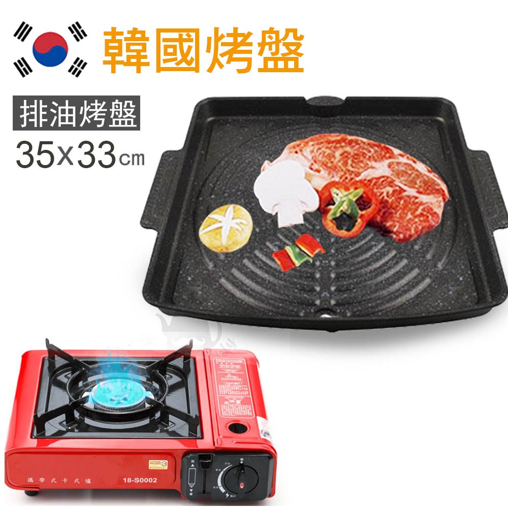 產品特色『韓國火烤兩用烤盤』烤盤的四層大理石不沾塗層，讓熱度散佈更均勻，不斷熱，不沾鍋。兩側把手設計，輕鬆方便拿取；本烤盤為韓國必備餐具，只要有此烤盤，隨時可享用熱騰騰的烤肉與火鍋，也可以直接於瓦斯爐