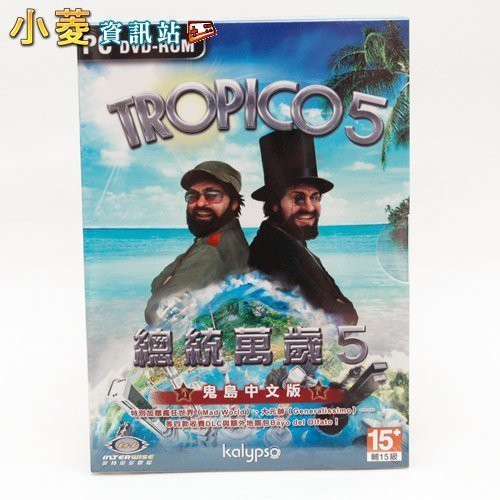 【PC 總統萬歲5 TROPICO 5】鬼島中文版特別加贈瘋狂世界(Mad World) 大元帥(Generalissimo)...等四款收費DLC與額外地圖包Bayo del Olfato!在《總統