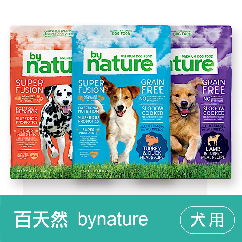 百天然ByNature全方位寵糧-無穀全齡犬-1.81kg/天然/狗飼料/寵糧/團購/超級食材/寵物飼料