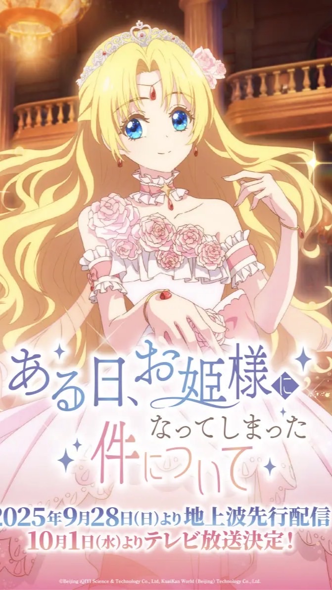 𓊆ྀིある日、お姫様になってしまった件について𓊇ྀི 好きな子おいでぇえ