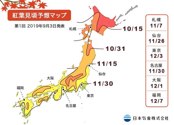 日本紅葉19 楓葉時間預測最新地區情報 北海道 京都 東京賞楓絕景 持續更新 Gotrip Line Today