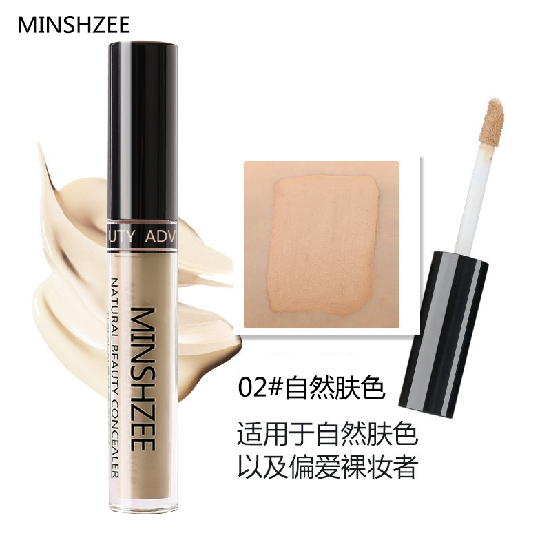 【眼妝】茗希芝遮瑕液持久遮蓋黑眼圈痘印雀斑膏筆修容提亮唇部打底咬唇妝