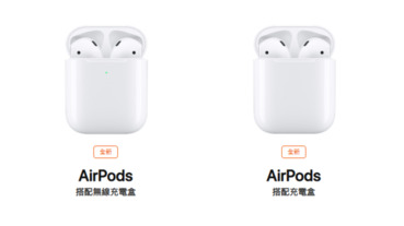 蘋果新一代 AirPods 登場！內建全新 H1 晶片、支援Hey Siri，搭配無線充電盒售價 NT$6,490 元