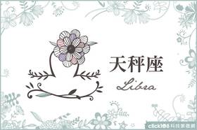 牡羊座21年4月9日運勢 摘星工廠每日星座 Line Today