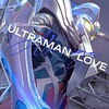ウルトラマンが好きな人集まれ〜‼️⭐️