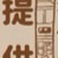 自作謎解き解いてくれる方募集！