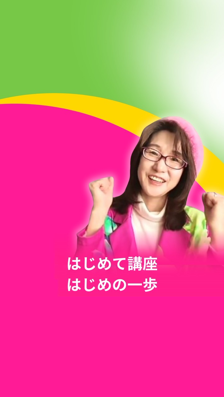 はじめて講座❤とはっぱちゃんとYouTube