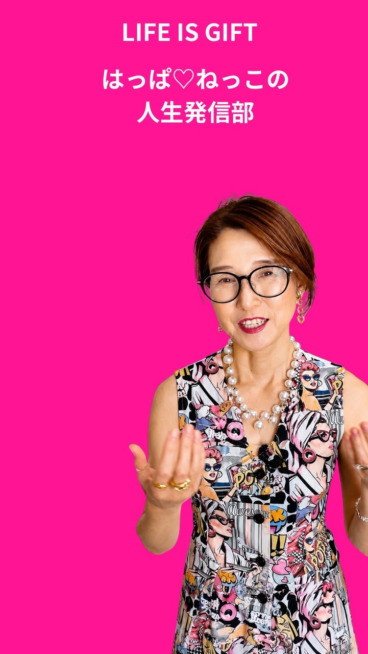 はっぱ🩷ねっこの人生発信部