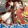 新熱血江湖：世界 玩家討論群