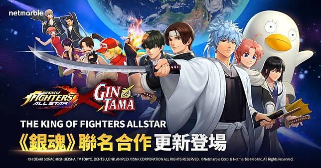 The King Of Fighters Allstar X 銀魂 聯名活動登場 銀時 神樂加入參戰 遊戲基地 Line Today