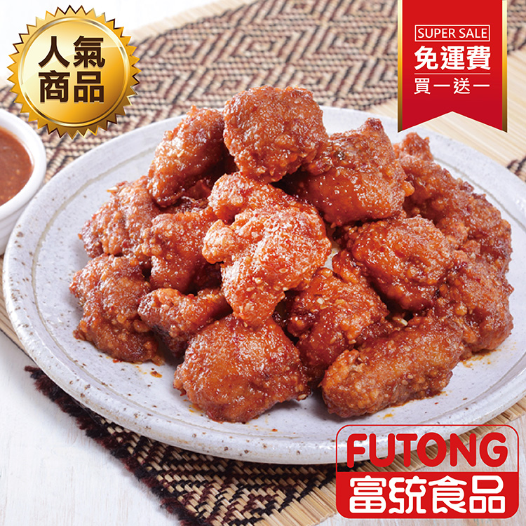 SUPER SALE限定★買一送一【富統食品】韓式炸雞2盒組(800g/盒)★領券再折50→平均一盒只要344 元!