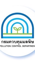 นักวิชาการสิ่งแวดล้อม กรมควบคุมมลพิษ2569