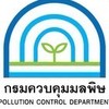 นักวิชาการสิ่งแวดล้อม กรมควบคุมมลพิษ2569
