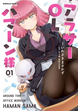 ケメコデラックス 漫画 1巻から9巻 無料 試し読み 価格比較 マンガリスト