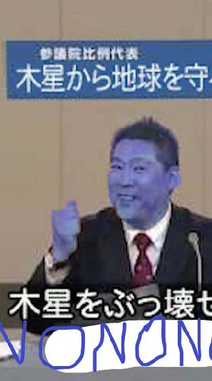 木星から地球を守る党　のばまん愛好家から派生したオプチャ