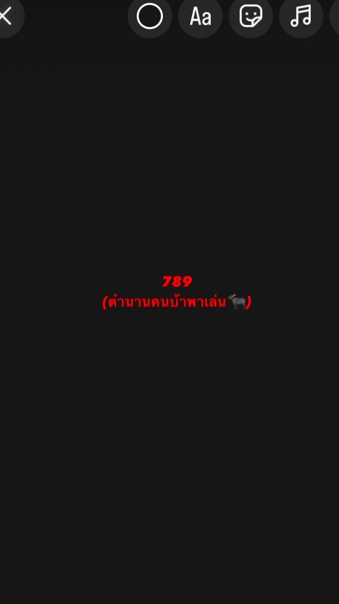 ตำนานคนบ้าพาเล่น♣️🐃💵