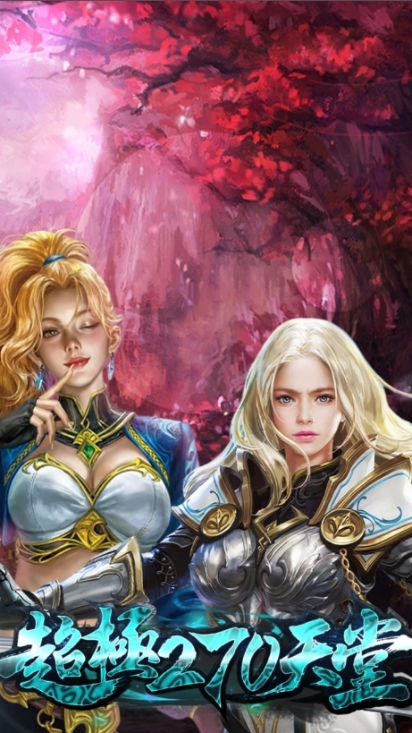 超極天堂交易群